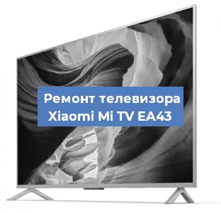Замена материнской платы на телевизоре Xiaomi Mi TV EA43 в Санкт-Петербурге